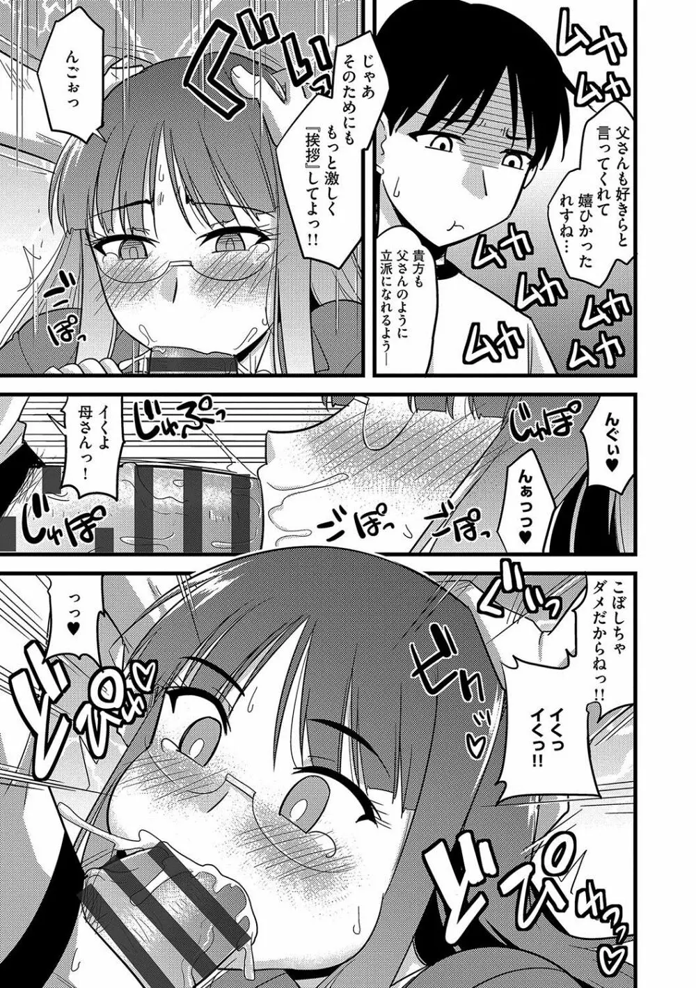 雌イキネトラレ 128ページ