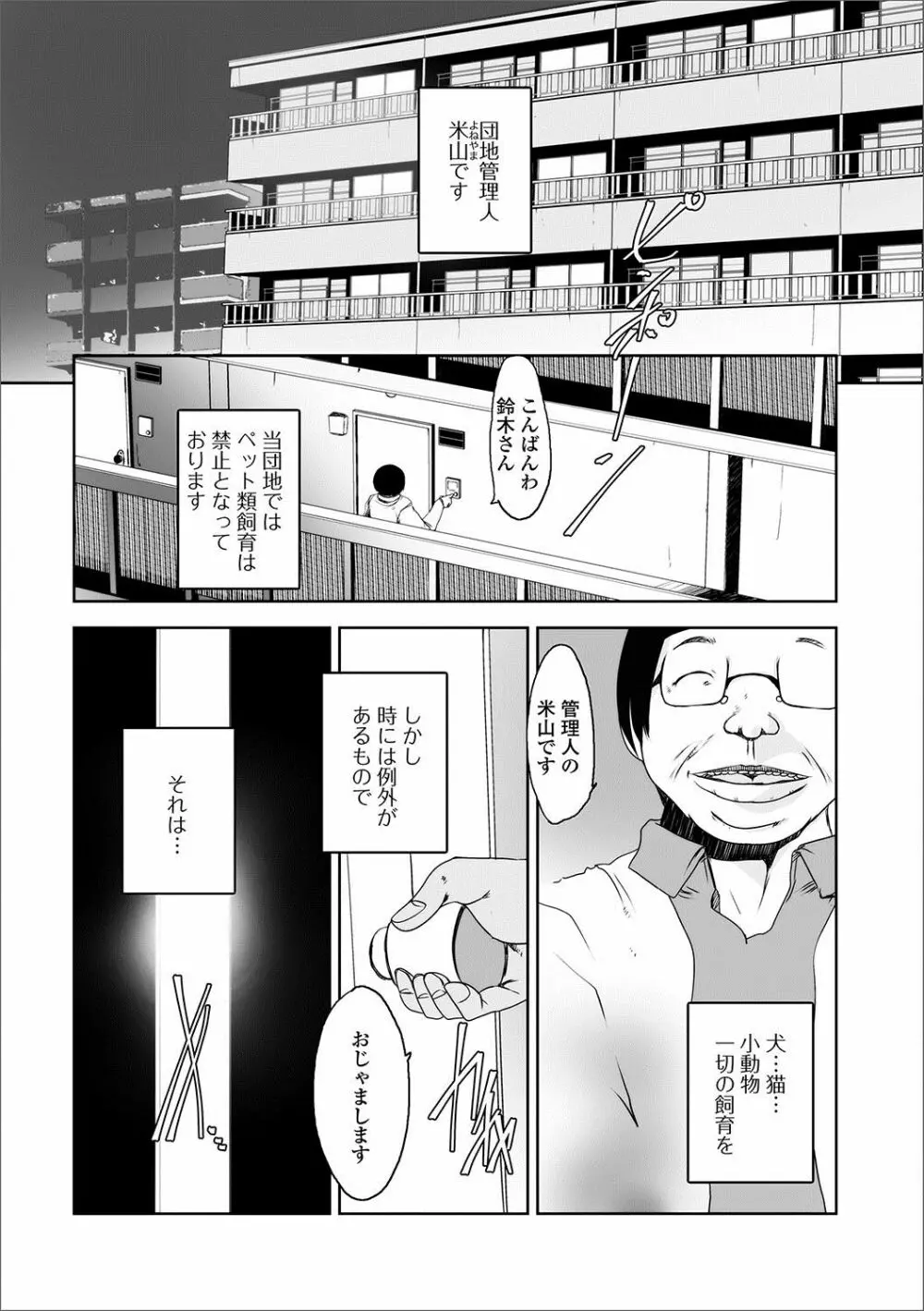 Web配信 月刊 隣の気になる奥さん vol.003 59ページ