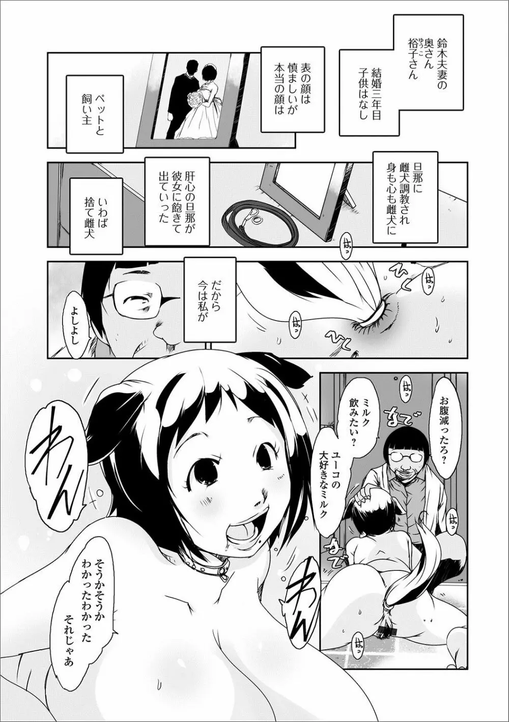 Web配信 月刊 隣の気になる奥さん vol.003 62ページ