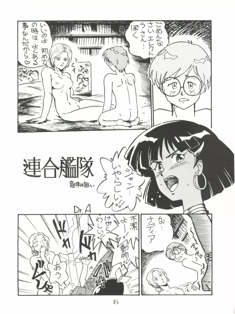 PUSSY･CAT Vol.18 ナディア奥本 15ページ