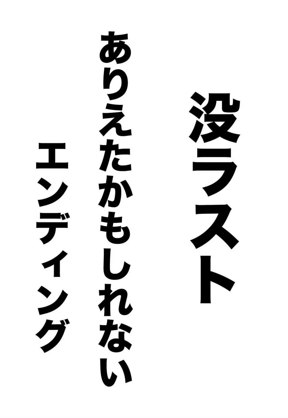 烏の恩返し 8ページ