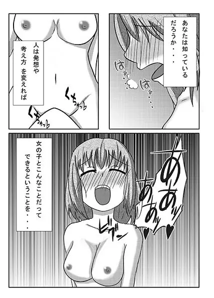 お酒を美少女化したら人生変わった 2ページ