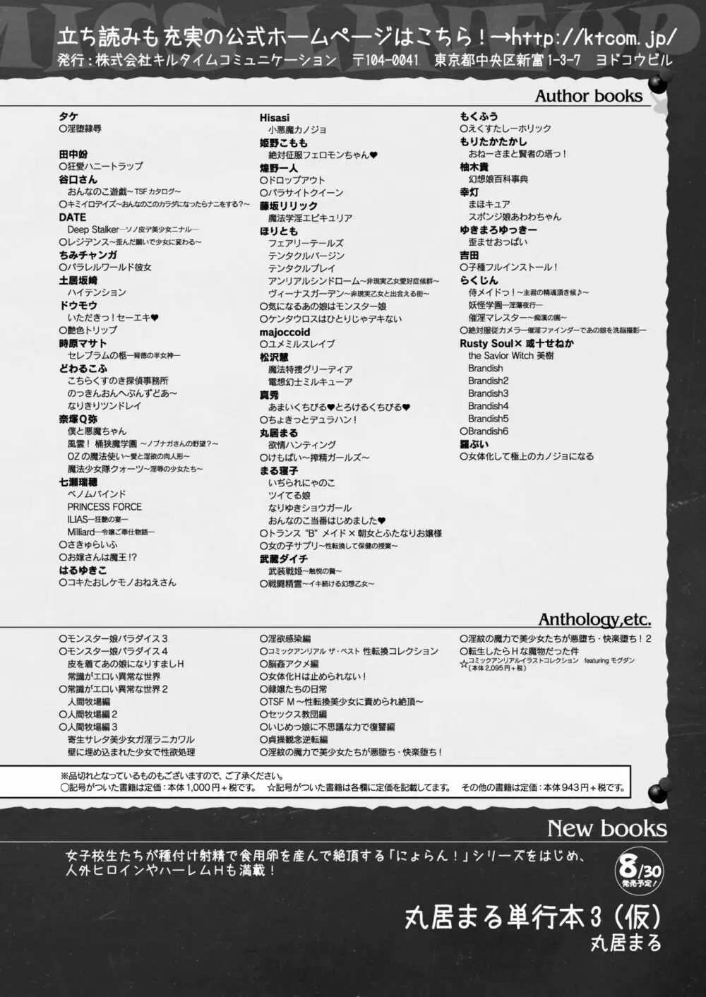 コミックアンリアル 2017年8月号 Vol.68 463ページ