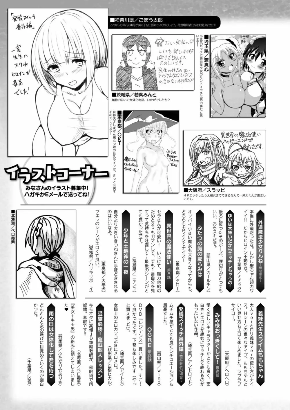 コミックアンリアル 2017年8月号 Vol.68 466ページ