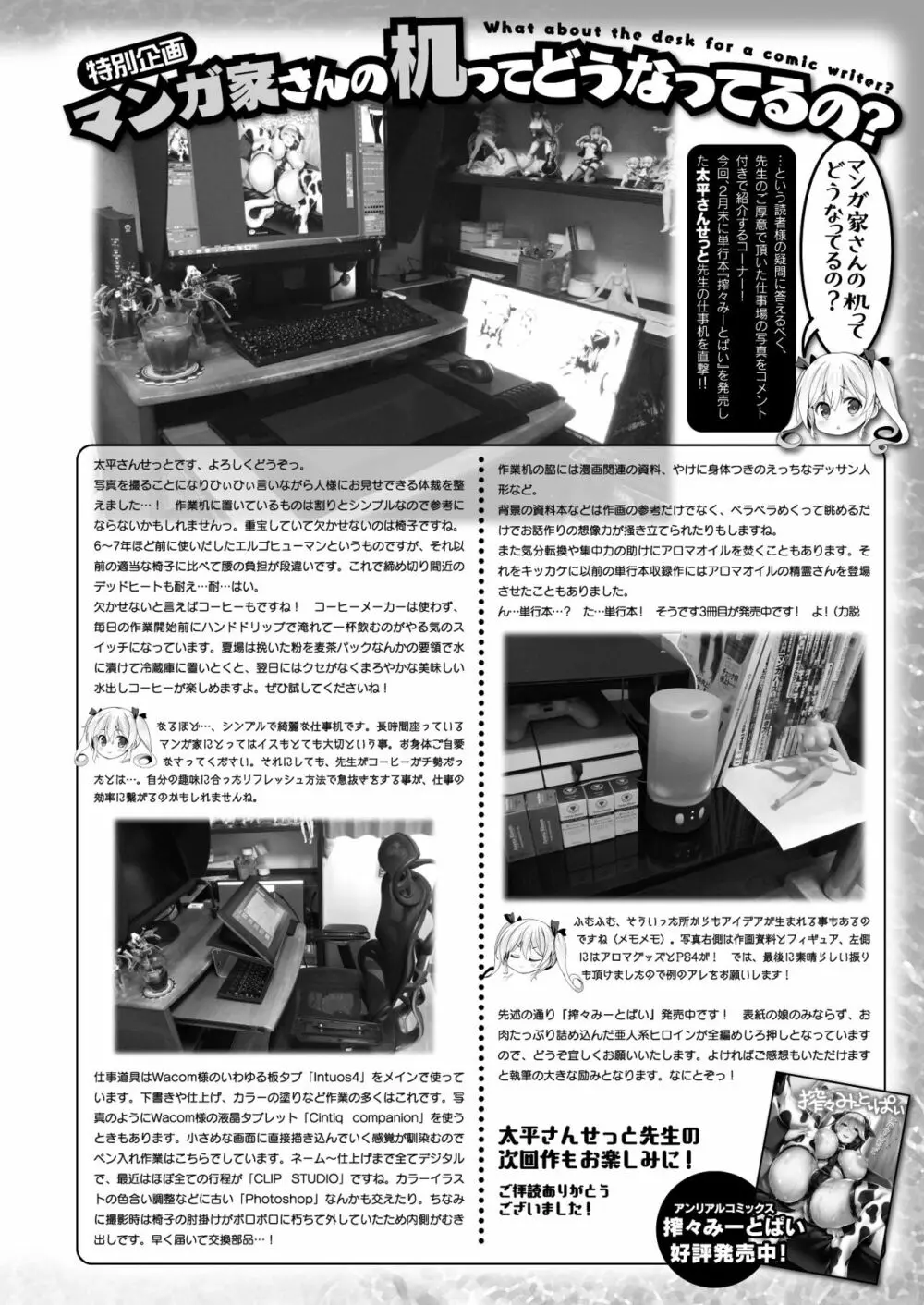 コミックアンリアル 2017年8月号 Vol.68 467ページ