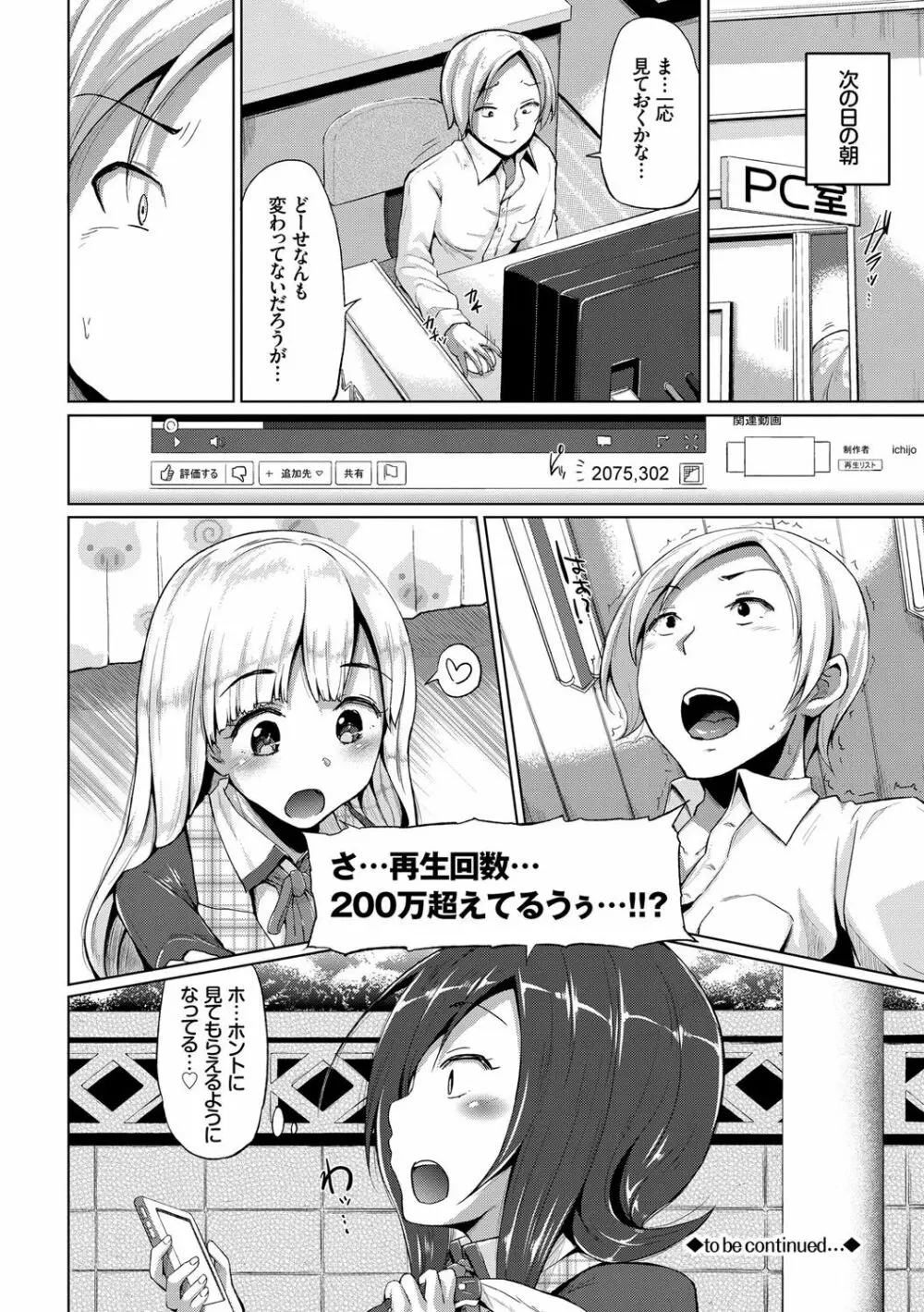 オスメスみっくす！ 119ページ