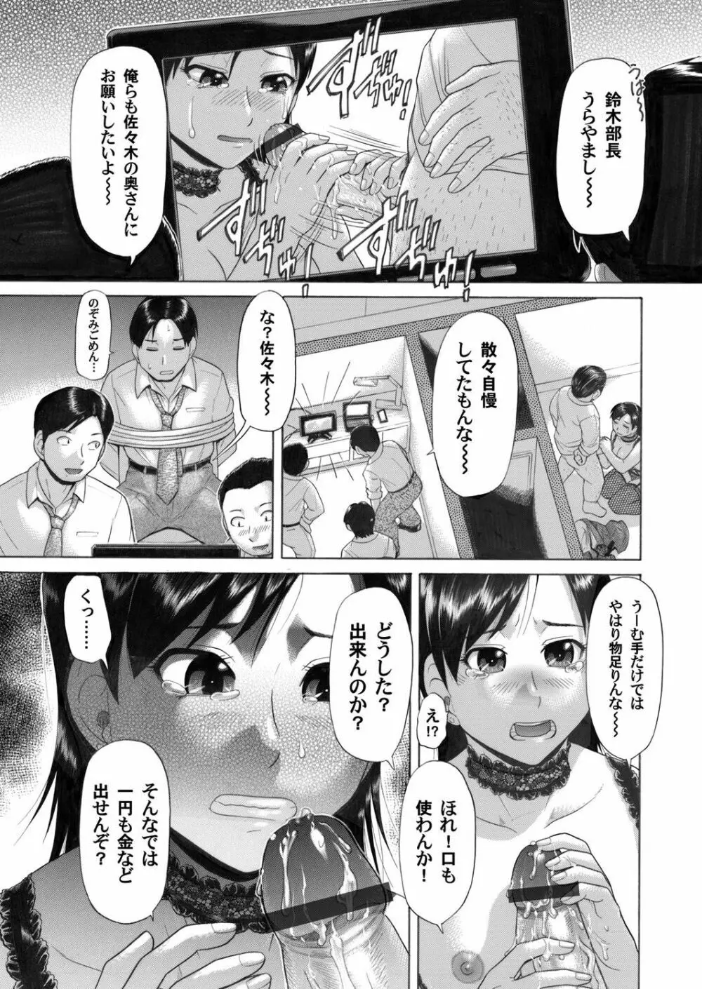 コミックマグナム Vol.32 158ページ