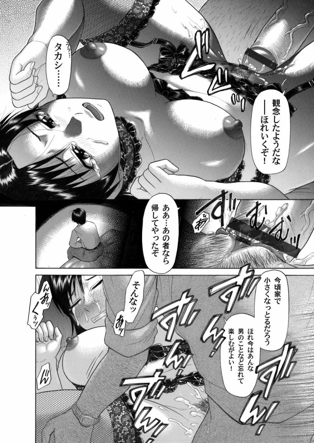 コミックマグナム Vol.33 173ページ