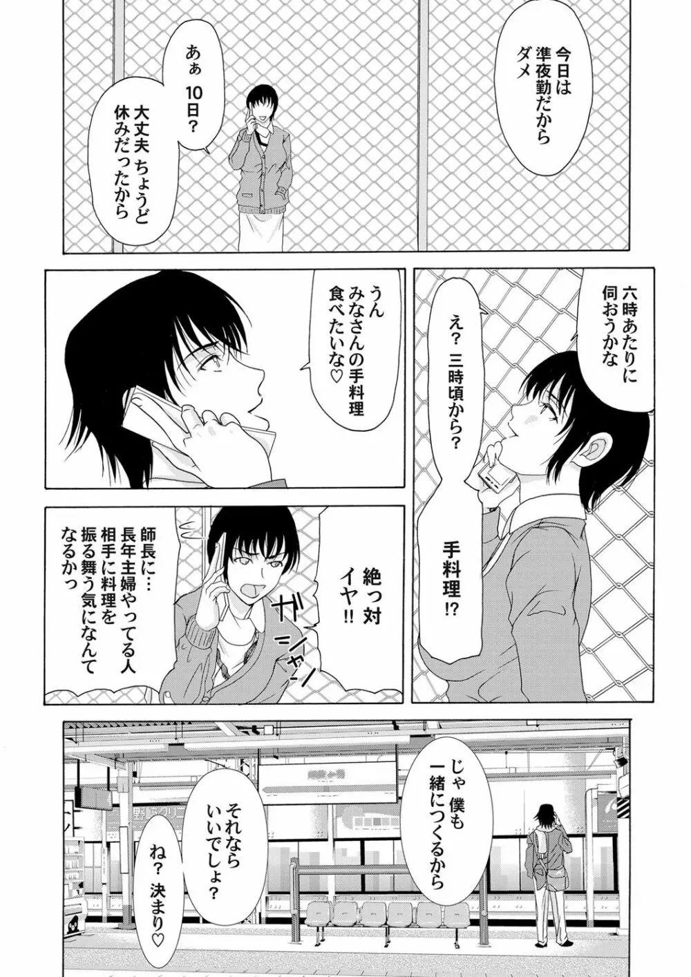 コミックマグナム Vol.33 31ページ