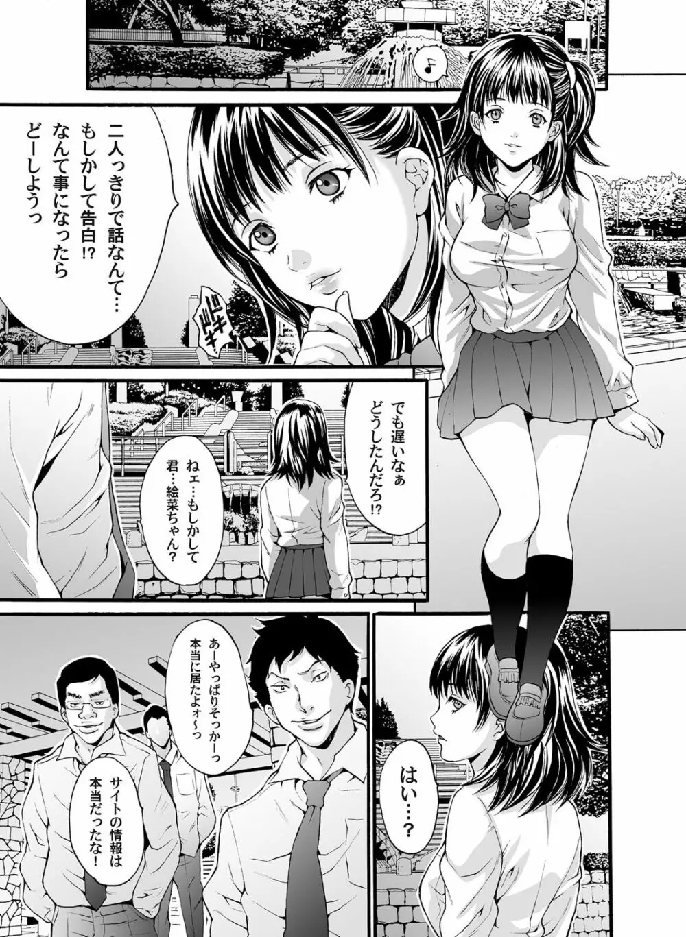 コミックマグナム Vol.33 54ページ