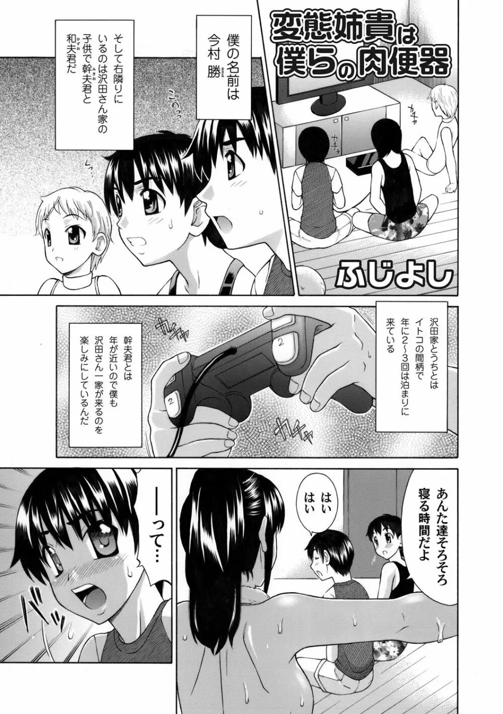 コミックマグナム Vol.33 66ページ