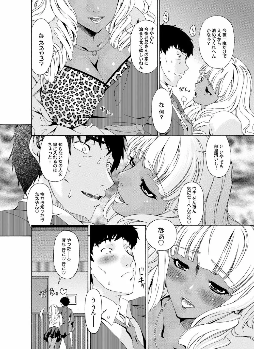 コミックマグナム Vol.33 83ページ