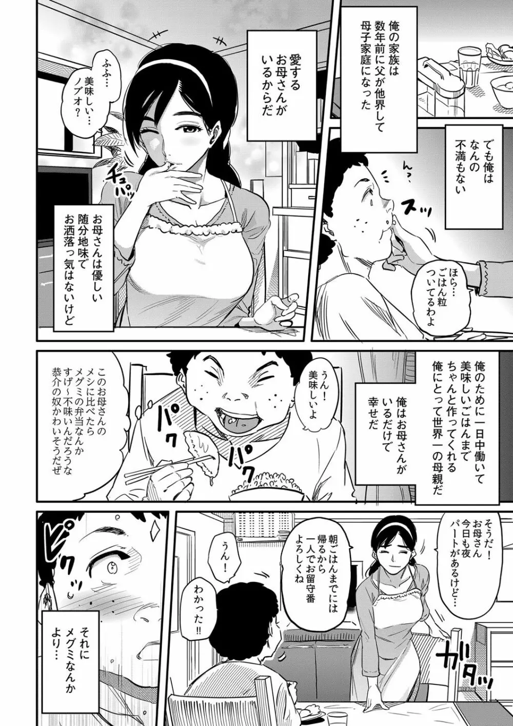 コミックマグナム Vol.34 101ページ