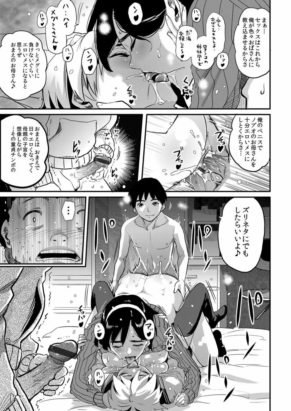 コミックマグナム Vol.34 120ページ