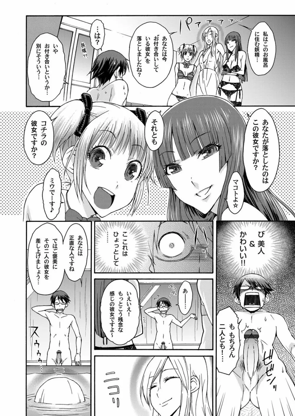 コミックマグナム Vol.34 149ページ