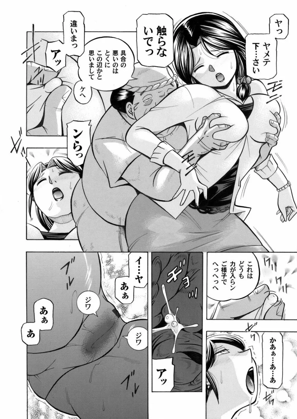 コミックマグナム Vol.34 31ページ