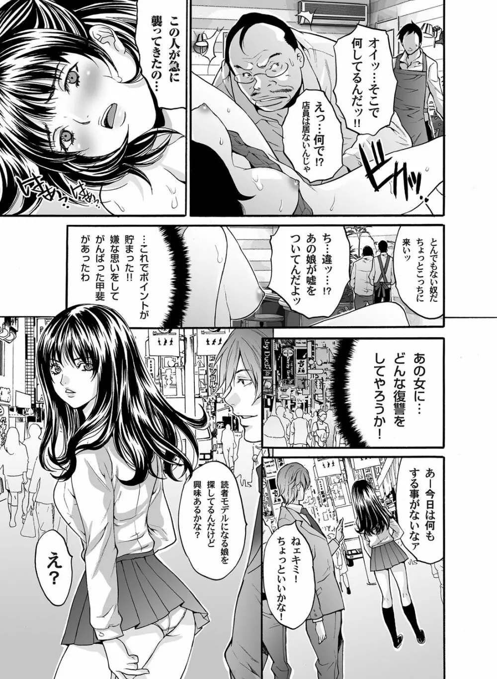 コミックマグナム Vol.34 50ページ