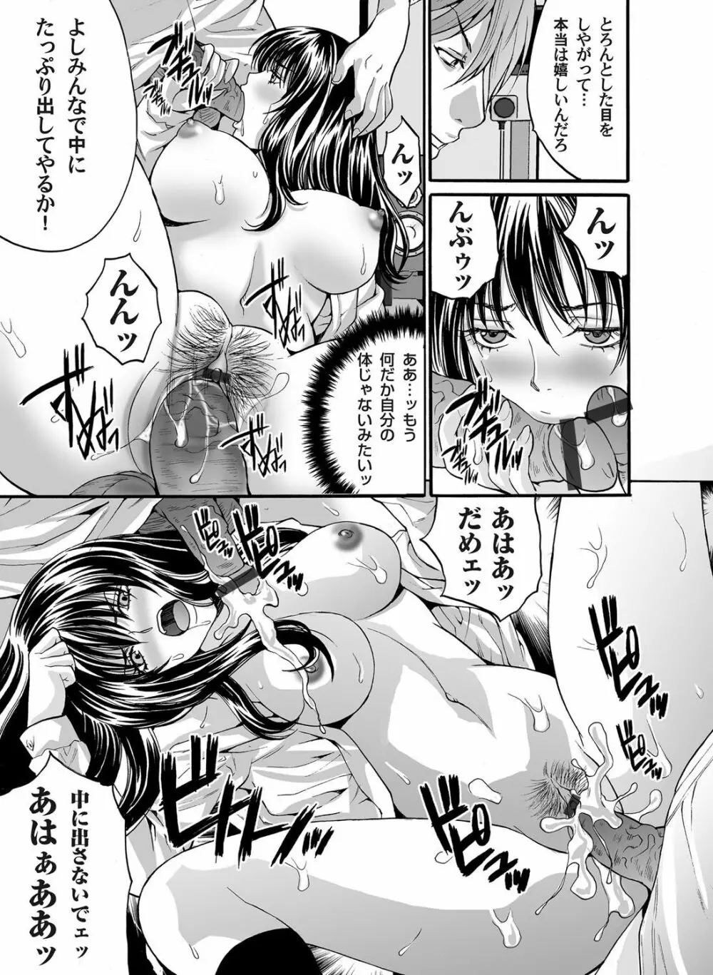 コミックマグナム Vol.34 58ページ