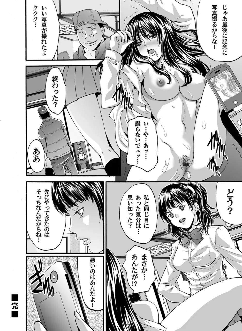 コミックマグナム Vol.34 59ページ