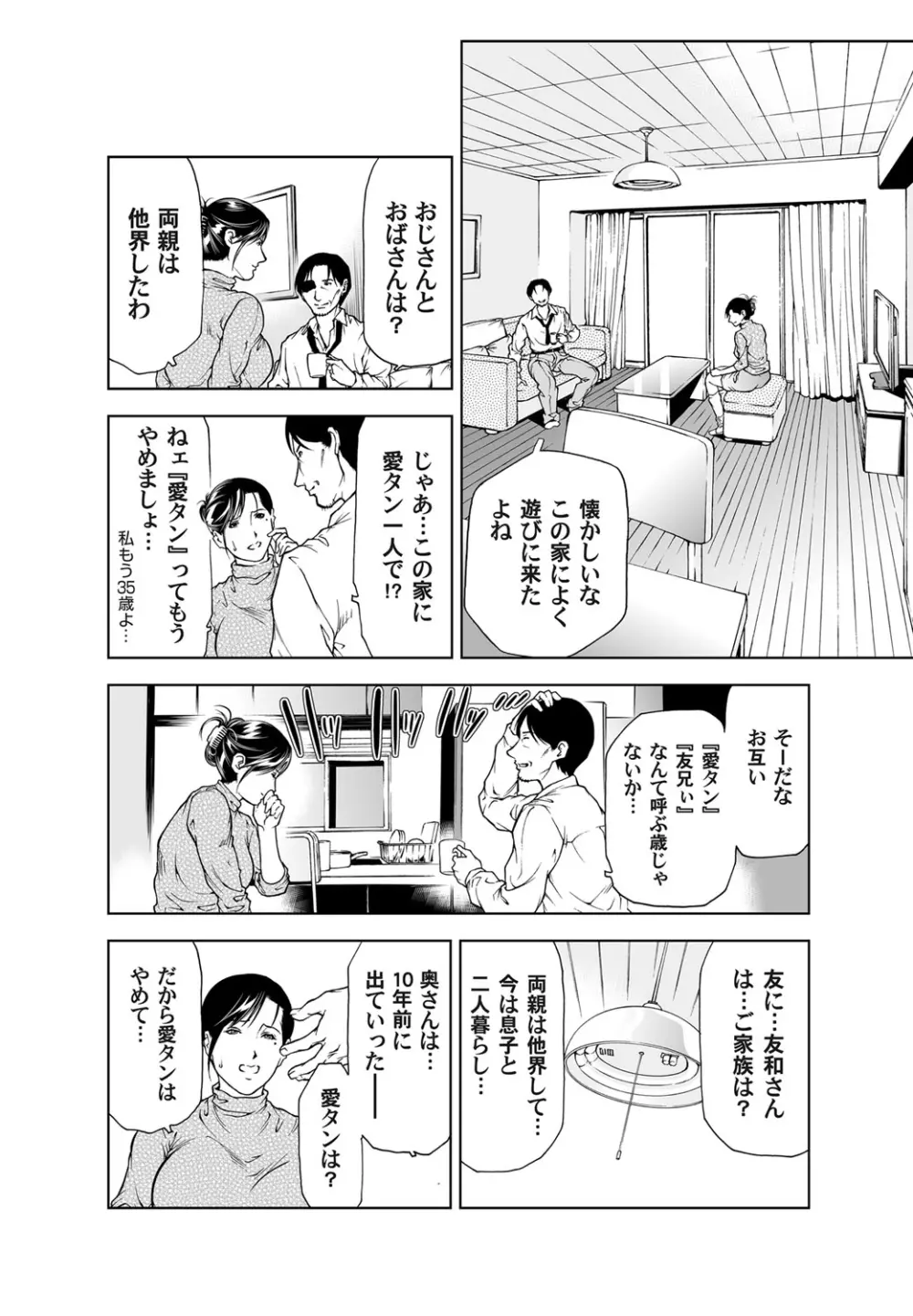 コミックマグナム Vol.34 9ページ