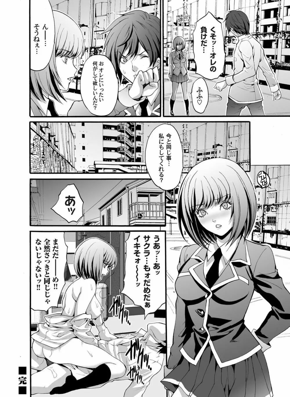 コミックマグナム Vol.35 81ページ