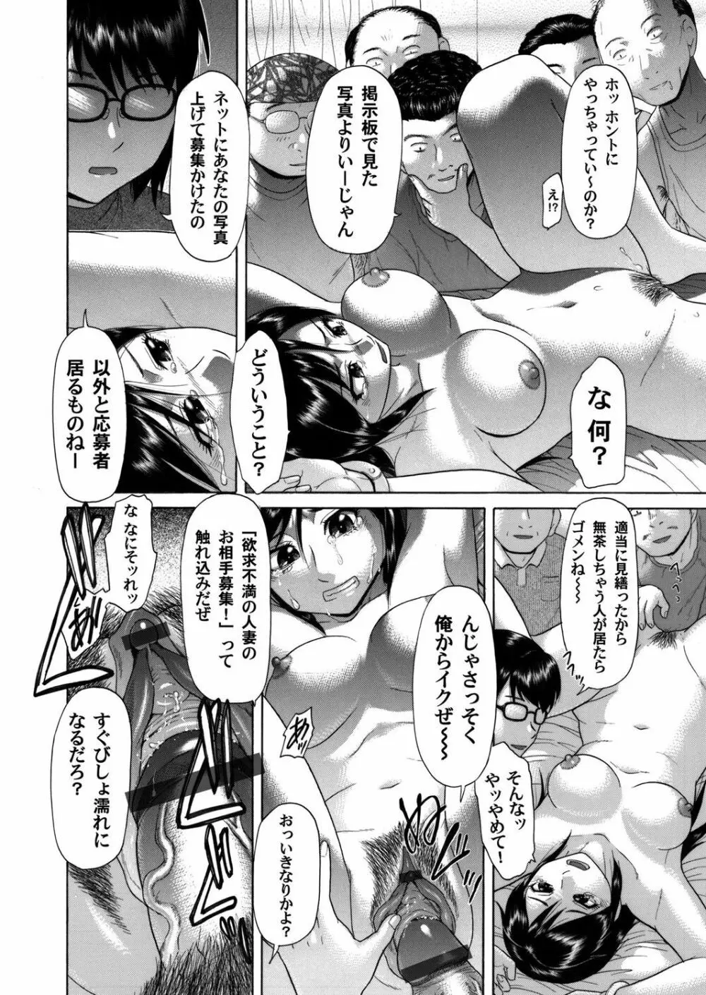 コミックマグナム Vol.36 147ページ