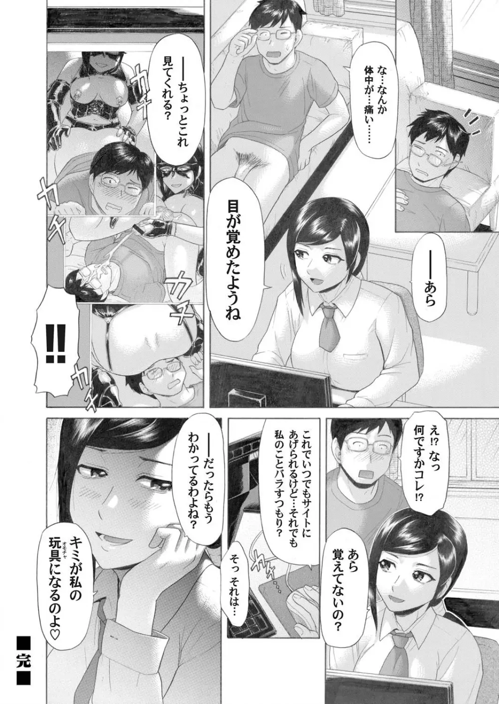 コミックマグナム Vol.26 165ページ