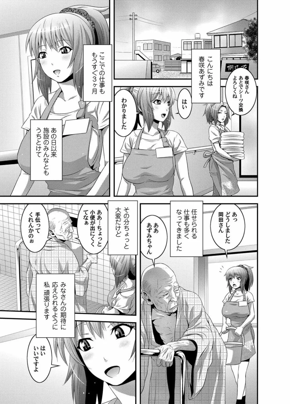 コミックマグナム Vol.26 38ページ