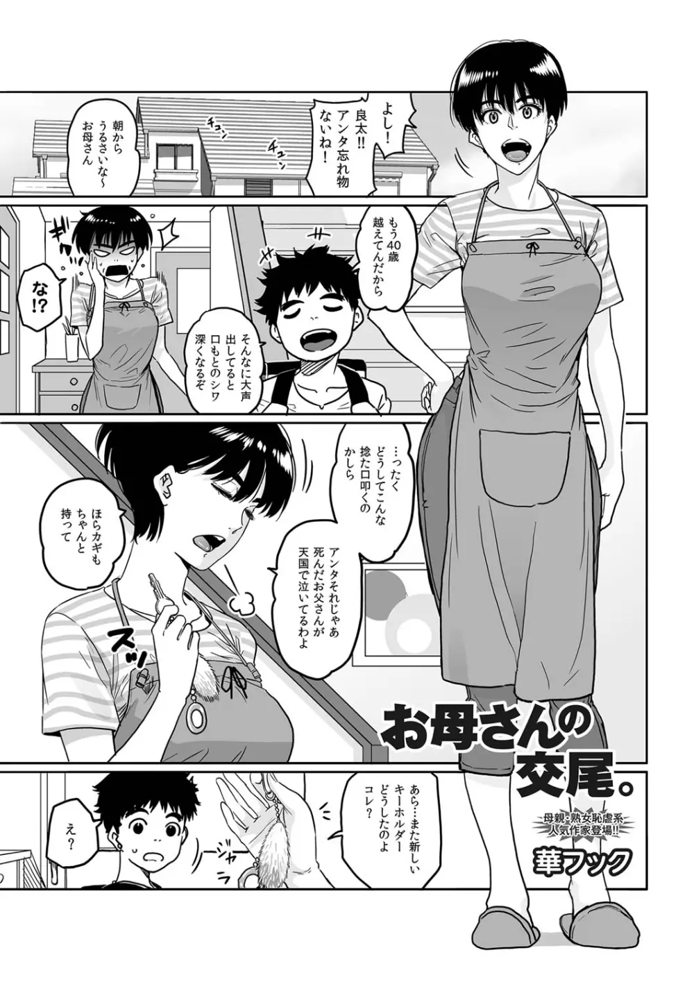 コミックマグナム Vol.26 58ページ