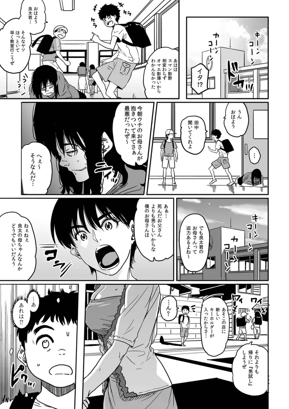 コミックマグナム Vol.26 60ページ