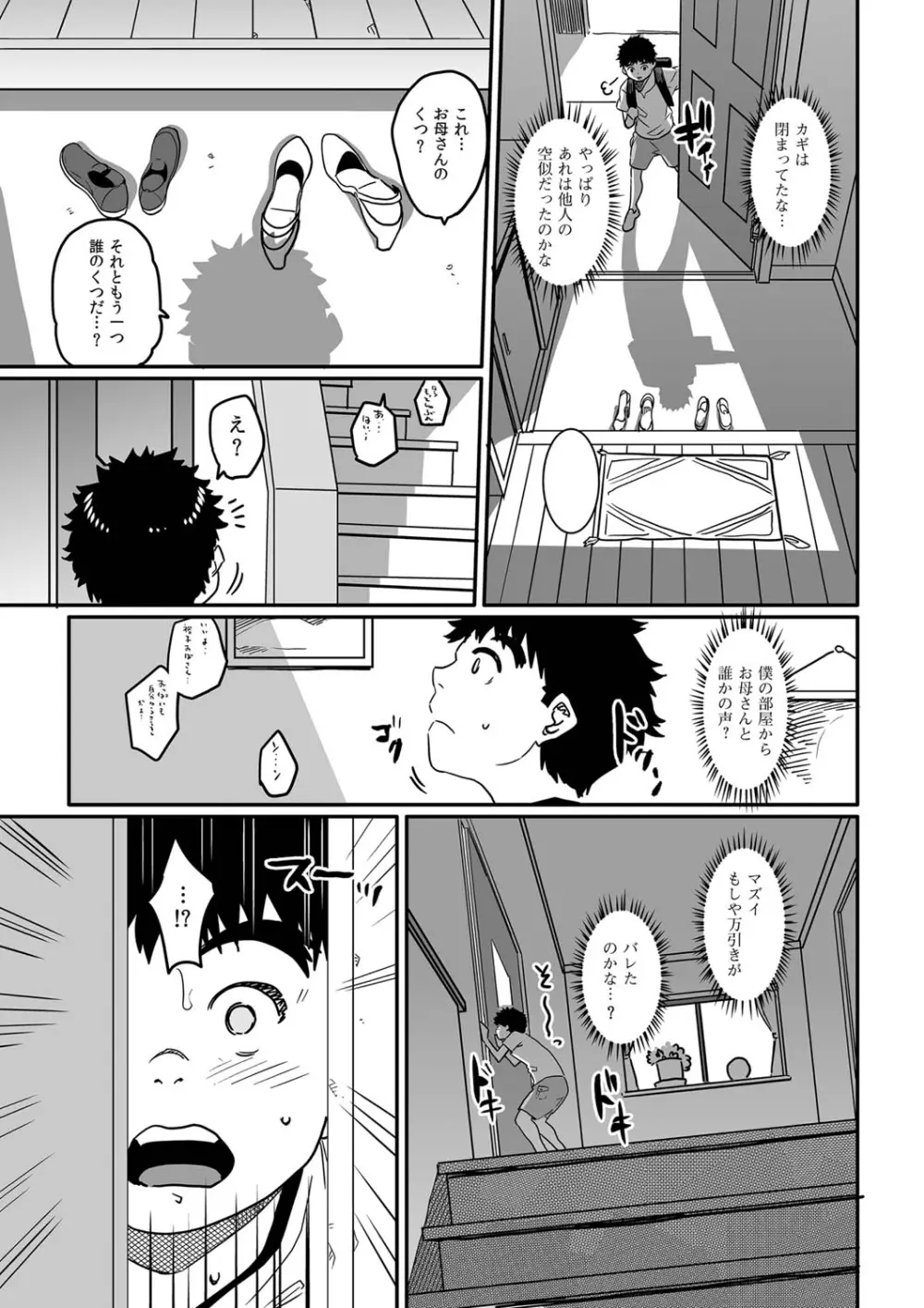 コミックマグナム Vol.26 62ページ