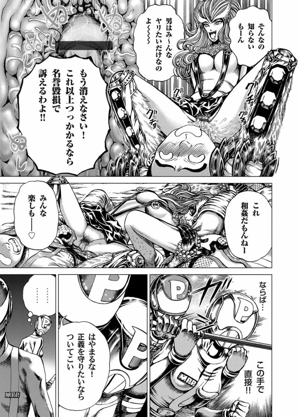 コミックマグナム Vol.26 86ページ