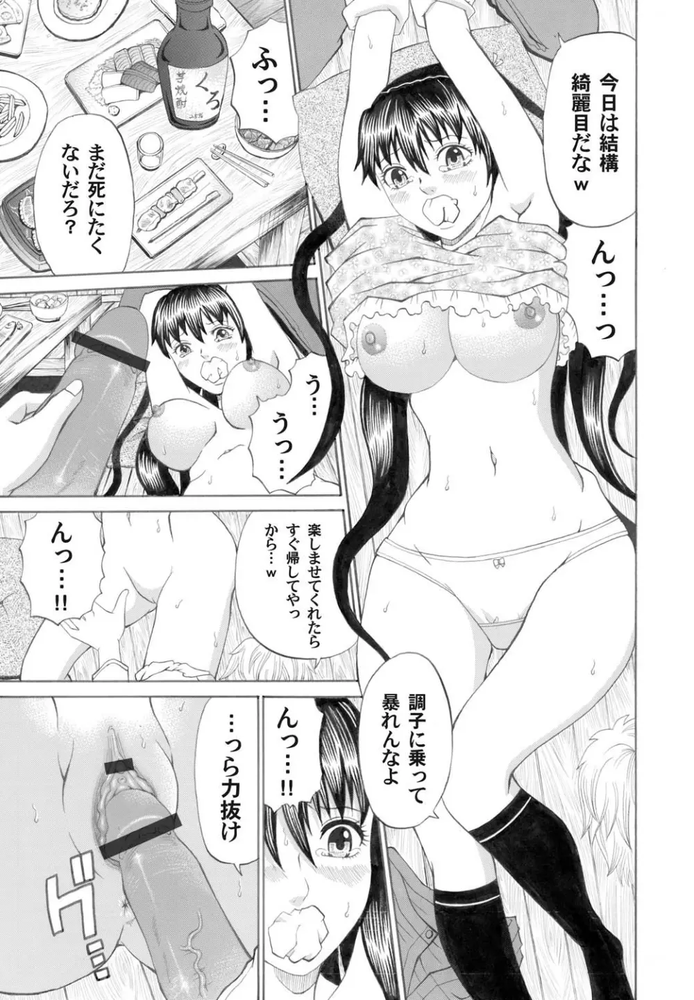 コミックマグナム Vol.27 66ページ