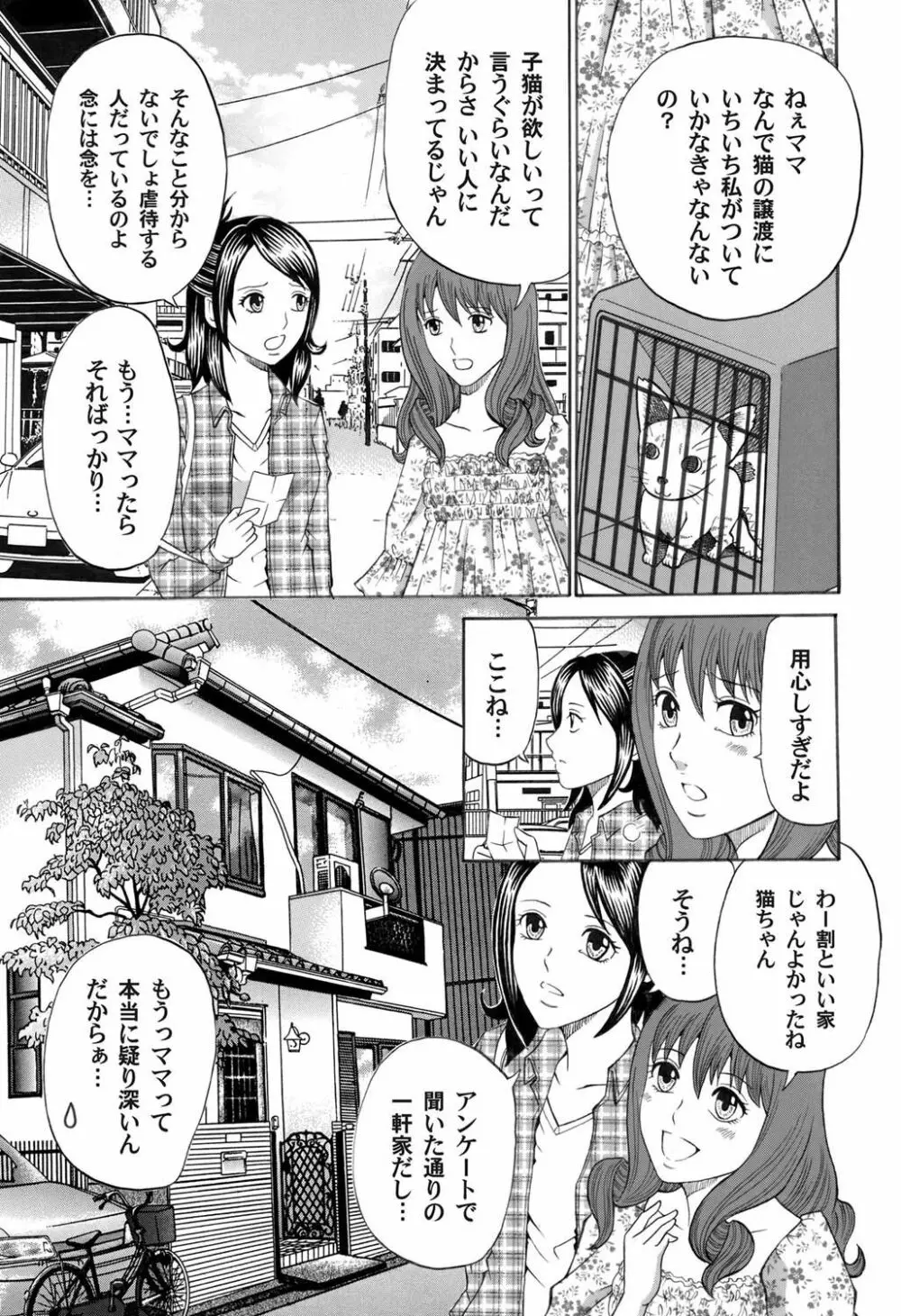 コミックマグナム Vol.29 144ページ