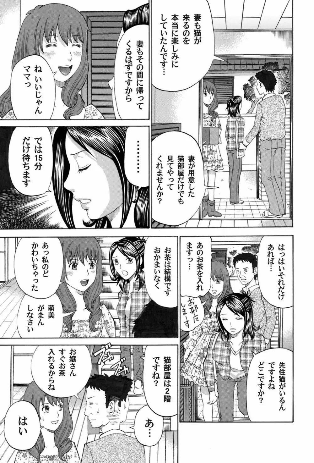 コミックマグナム Vol.29 146ページ