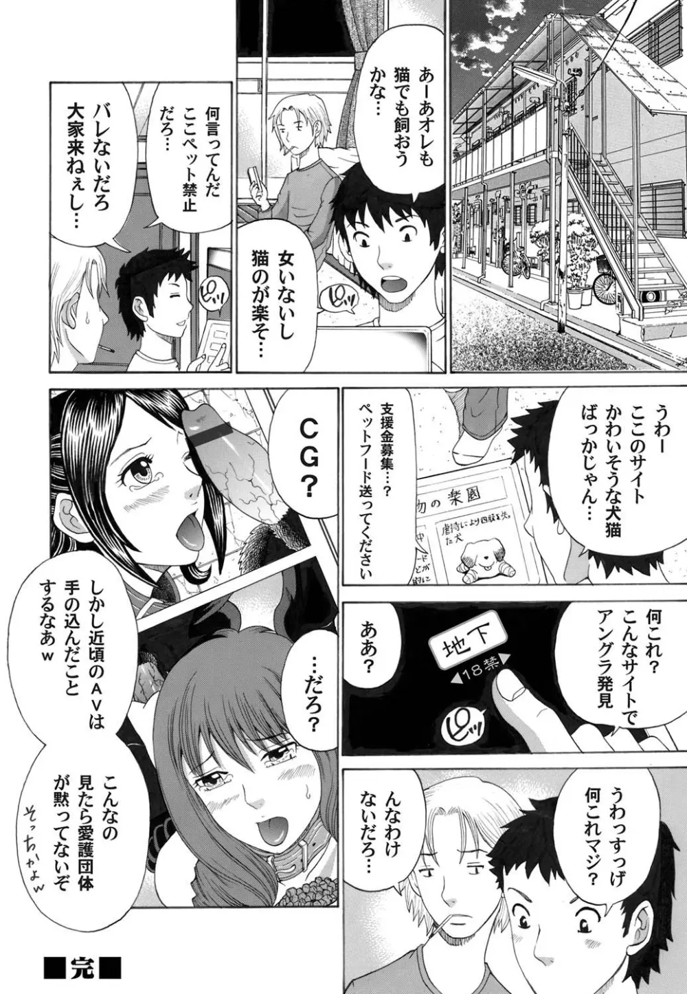 コミックマグナム Vol.29 161ページ