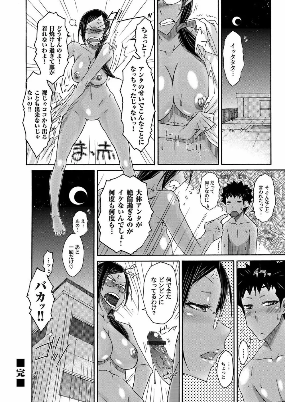 コミックマグナム Vol.29 95ページ