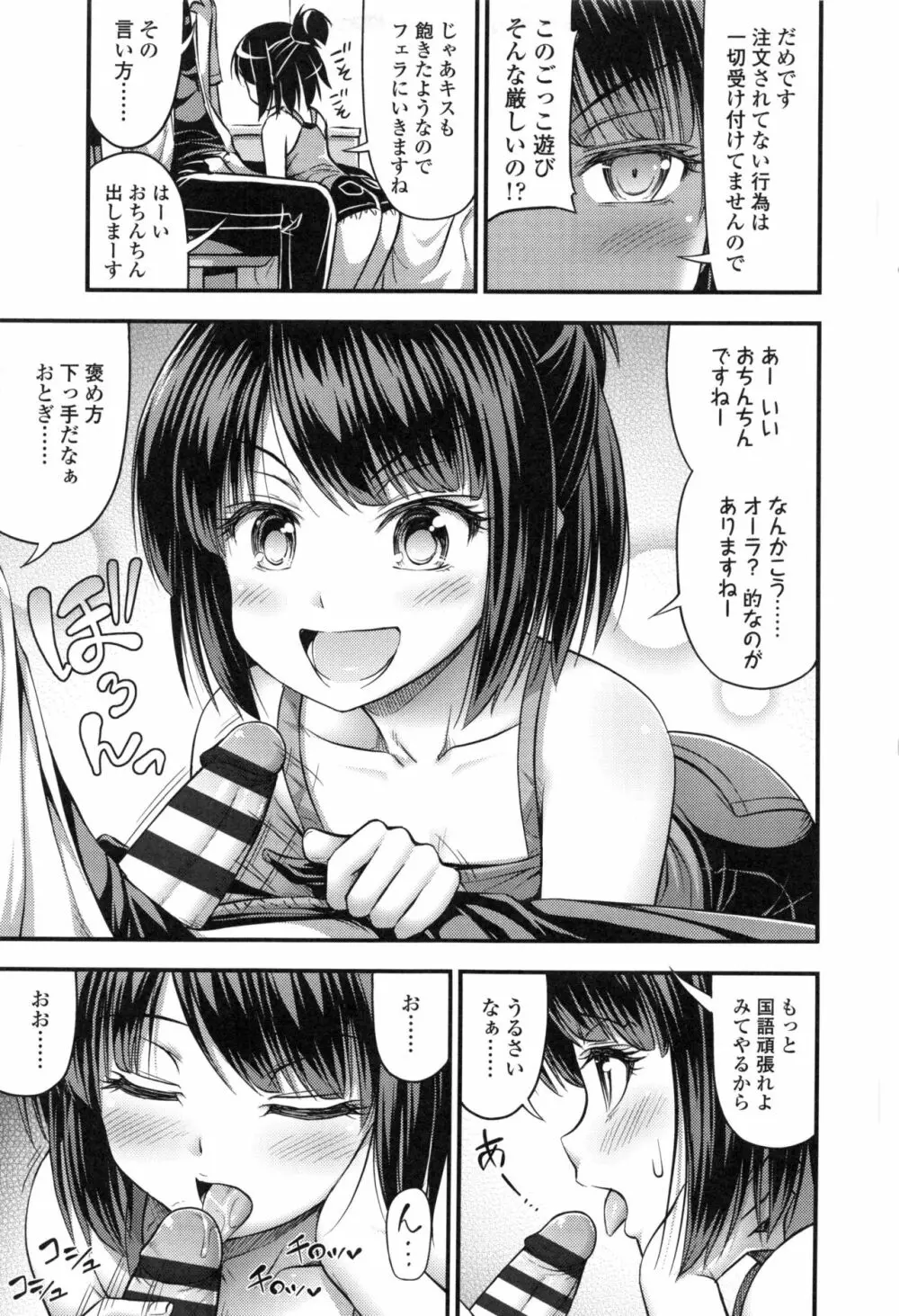 お兄ちゃんそんなにショートパンツ好きなの? 11ページ