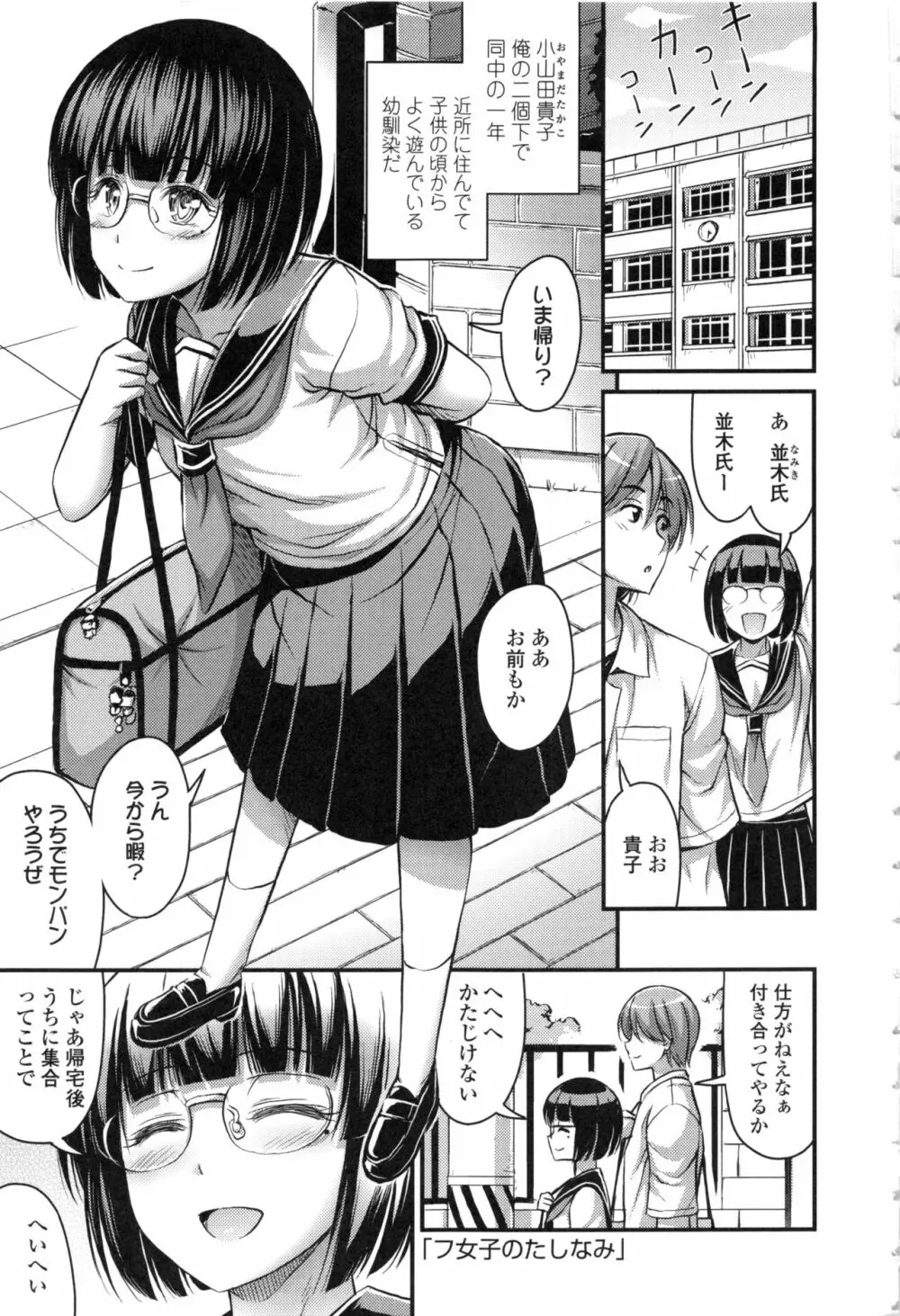 お兄ちゃんそんなにショートパンツ好きなの? 179ページ