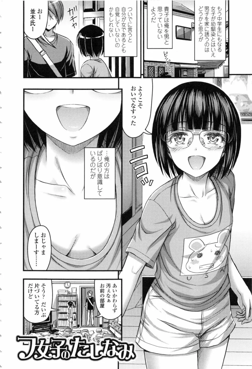 お兄ちゃんそんなにショートパンツ好きなの? 180ページ