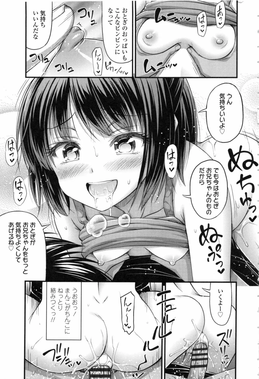 お兄ちゃんそんなにショートパンツ好きなの? 21ページ