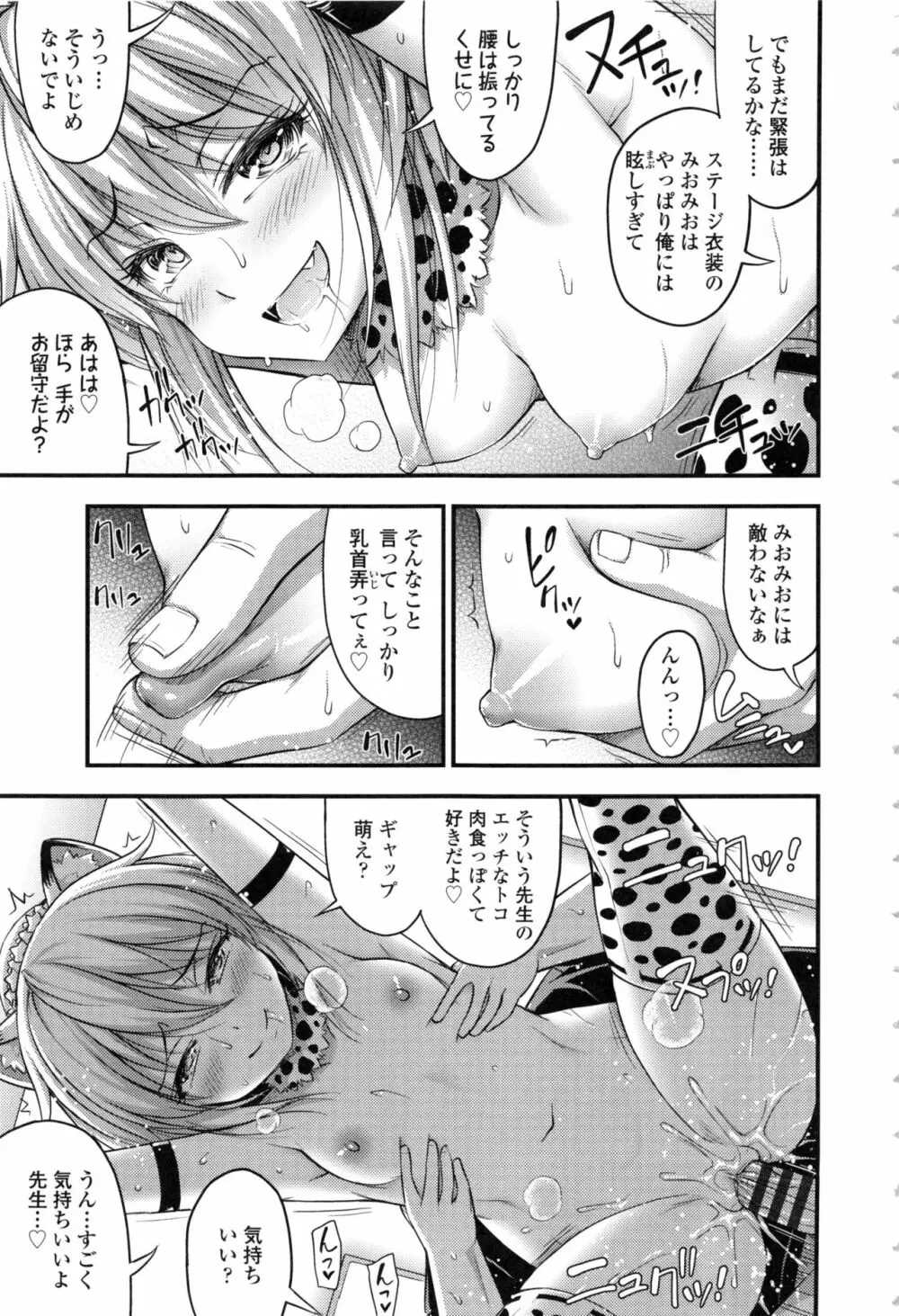 お兄ちゃんそんなにショートパンツ好きなの? 57ページ