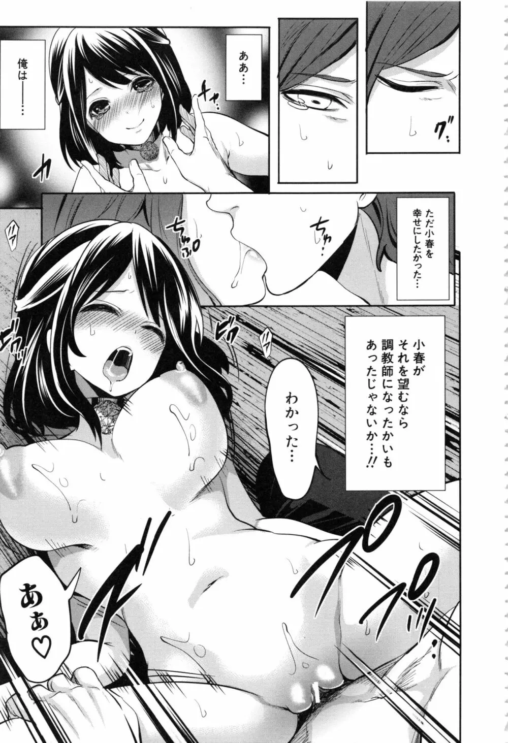 淫形の館 148ページ