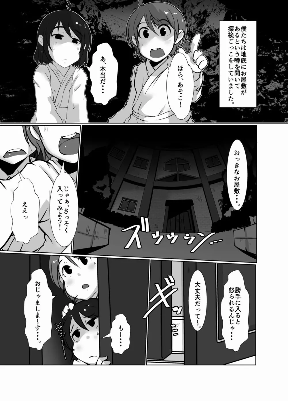 幻想郷のおばさんち 見知らぬおばさん、さとり 4ページ