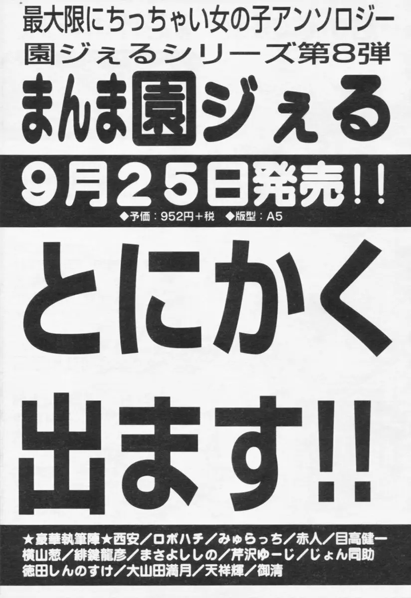 COMIC 天魔 2005年10月号 337ページ