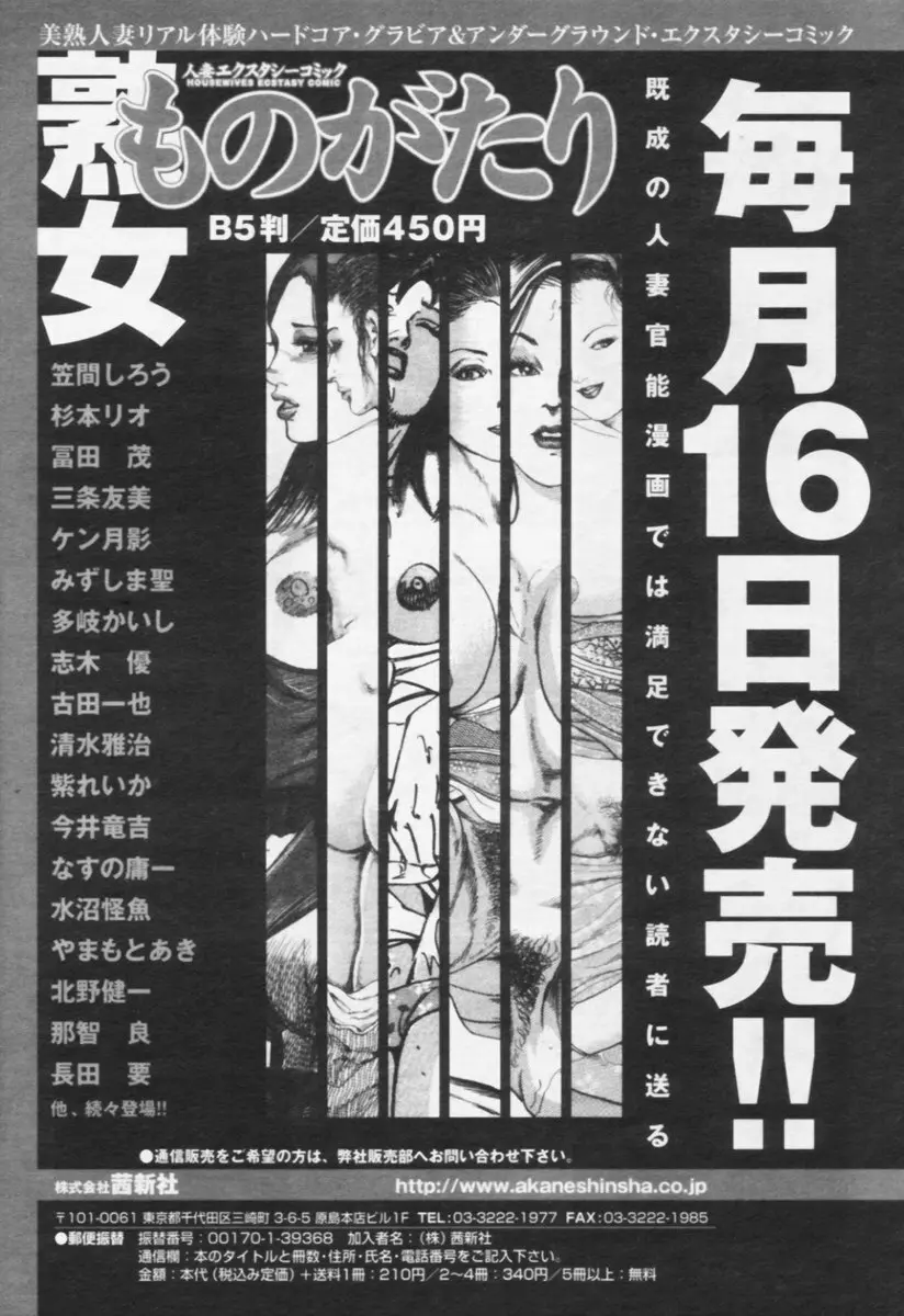 COMIC 天魔 2005年10月号 347ページ