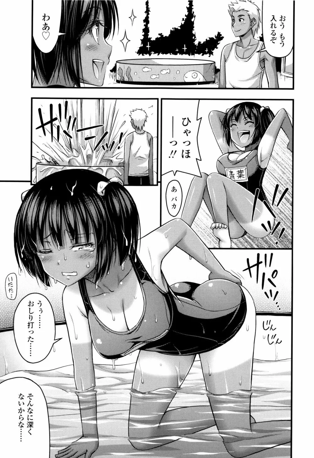 お兄ちゃんそんなにショートパンツ好きなの? 102ページ