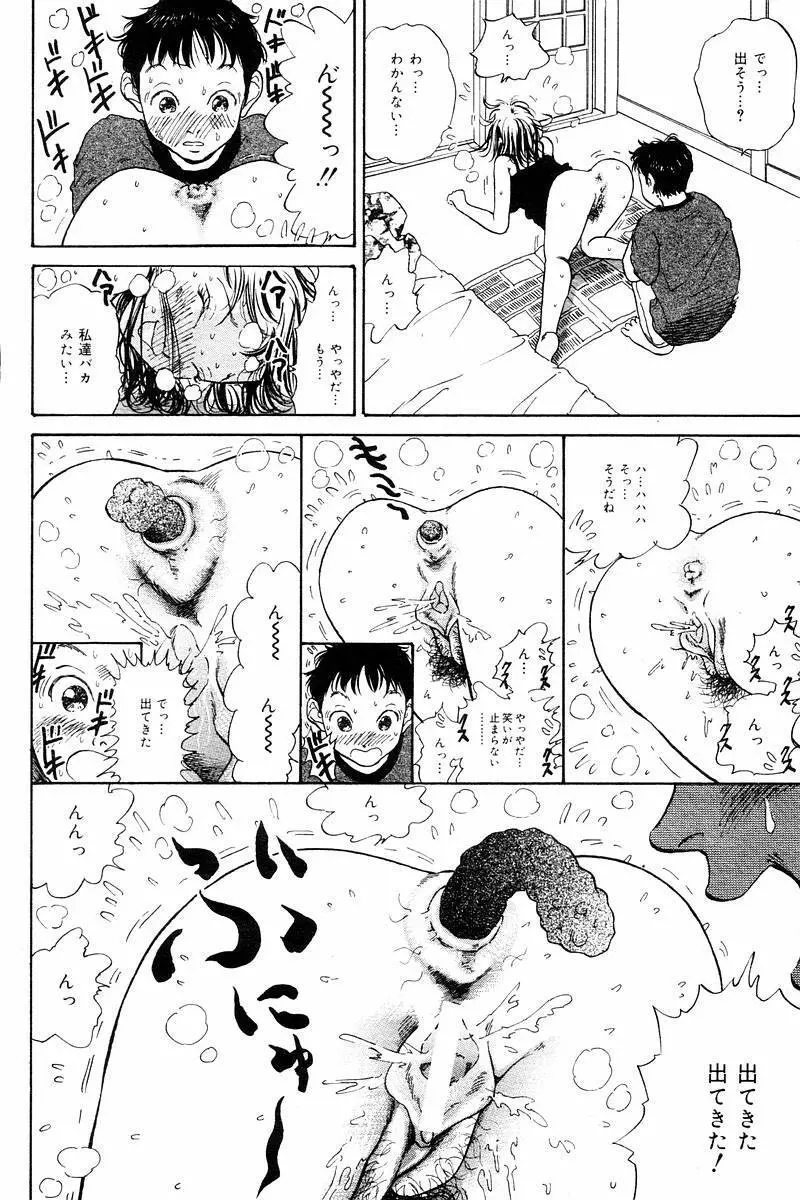 Comic Tororo 2000-10 118ページ