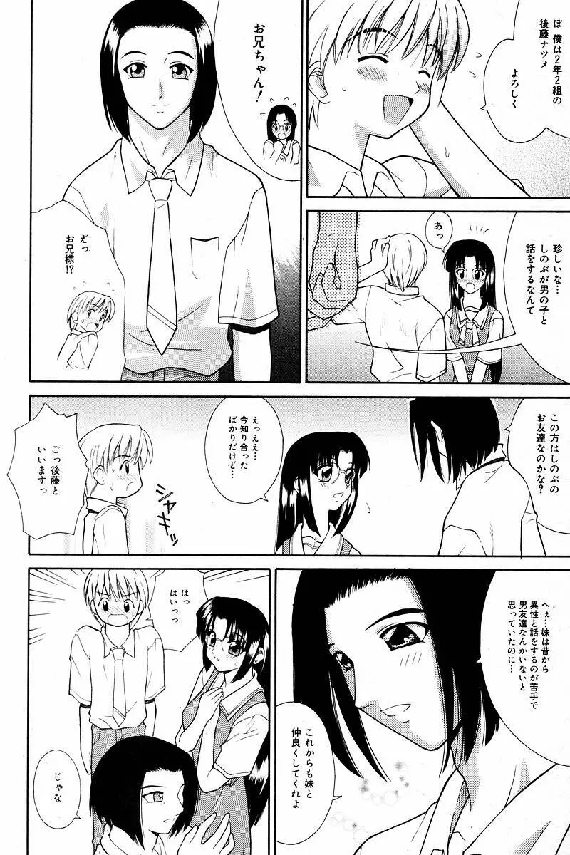 Comic Tororo 2000-10 126ページ