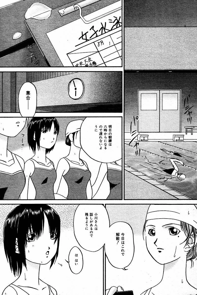 Comic Tororo 2000-10 154ページ